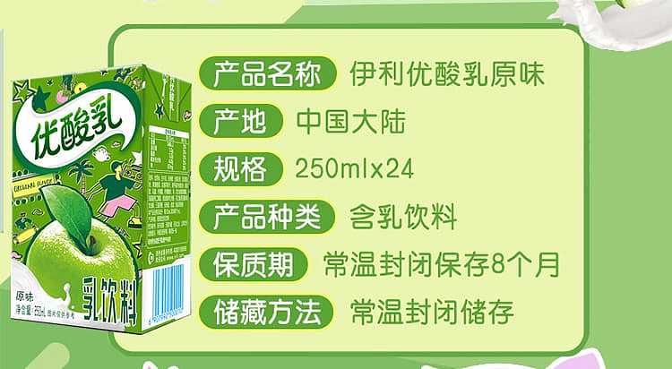 case-yili-yogurt-original-flavor-250ml24-3