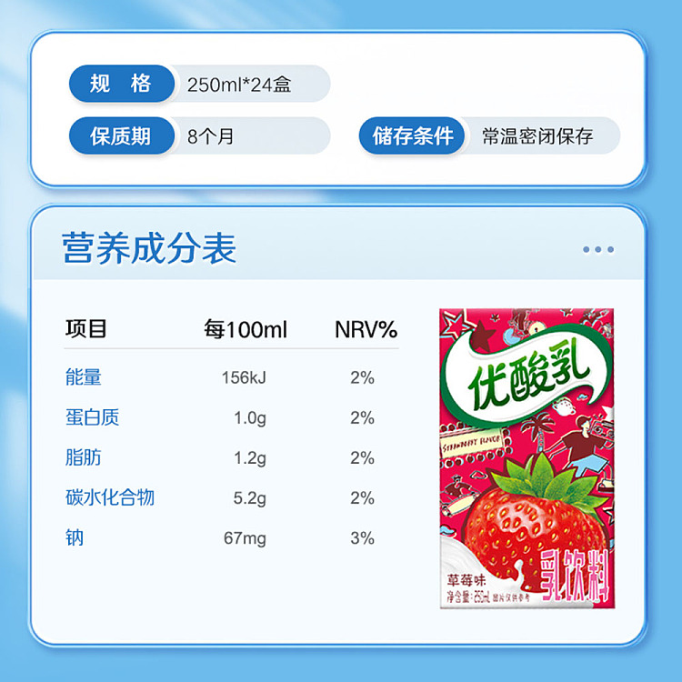 full-caseyili-yogurt-strawberry-flavor-250ml24-4