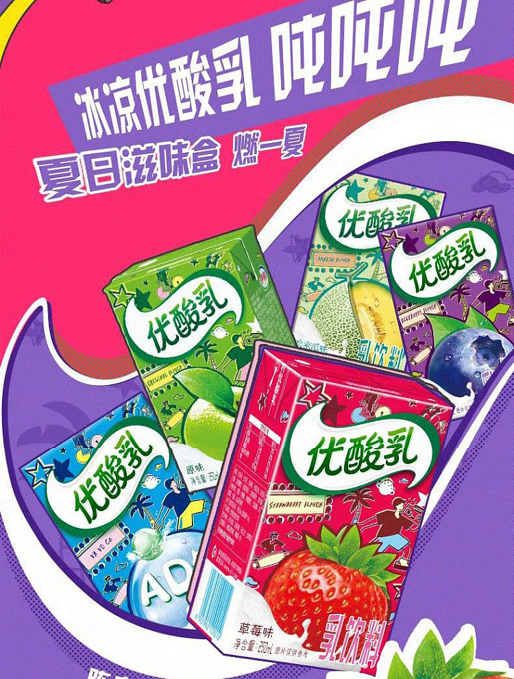 whole-case-yili-yogurt-ad-calcium-250ml24-3