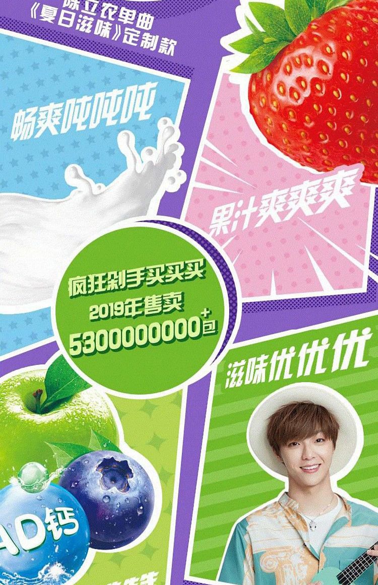 whole-case-yili-yogurt-ad-calcium-250ml24-4