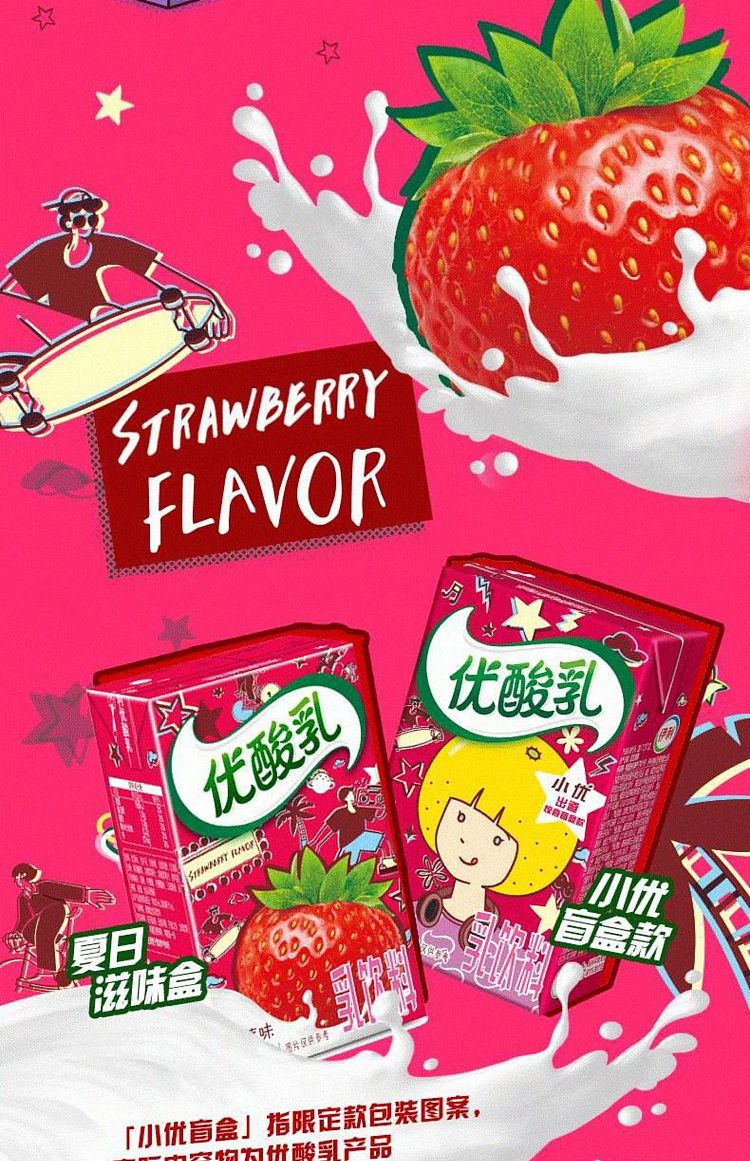 whole-case-yili-yogurt-ad-calcium-250ml24-7