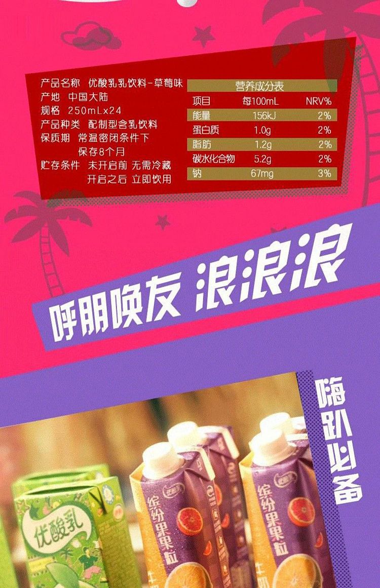 whole-case-yili-yogurt-ad-calcium-250ml24-9