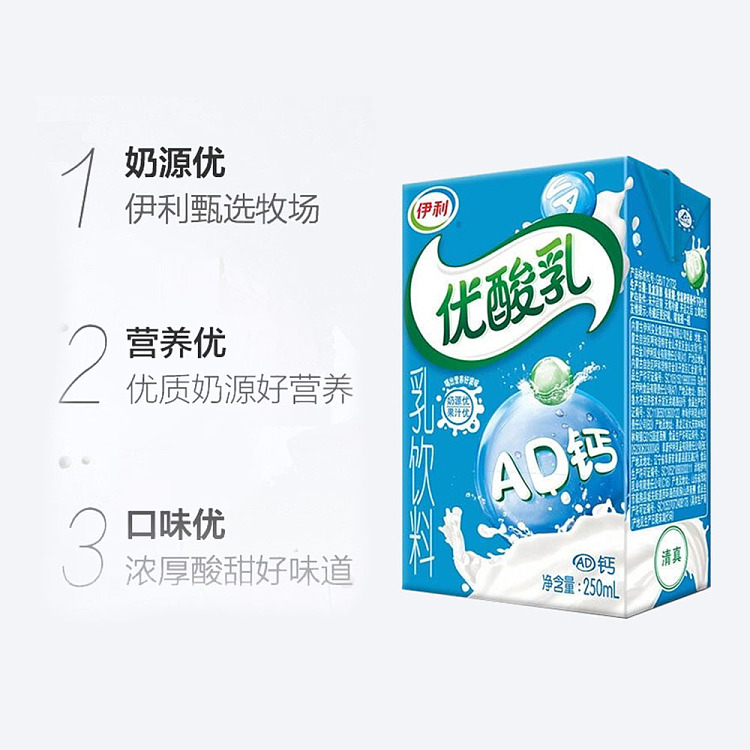 whole-case-yili-yogurt-ad-calcium-250ml24-2