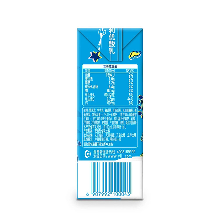 whole-case-yili-yogurt-ad-calcium-250ml24-3