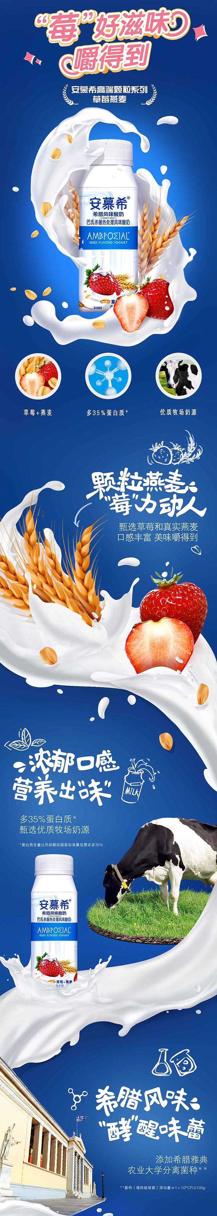 full-caseamish-greek-yogurt-strawberry-oat-flavor-200g10-bottles-case-1