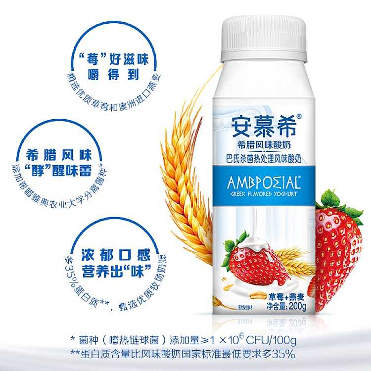 full-caseamish-greek-yogurt-strawberry-oat-flavor-200g10-bottles-case-2