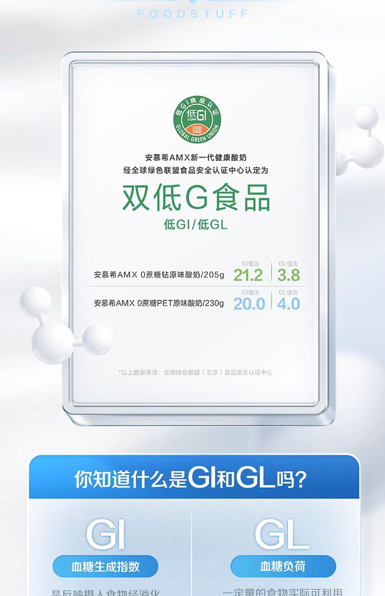 amushi-0-cane-sugar-pasteurized-heat-treated-flavored-yogurt-230ml10-bottles-case-5