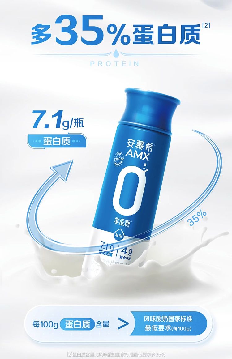 amushi-0-cane-sugar-pasteurized-heat-treated-flavored-yogurt-230ml10-bottles-case-9