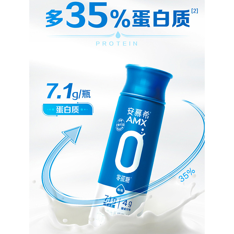 amushi-0-cane-sugar-pasteurized-heat-treated-flavored-yogurt-230ml10-bottles-case-2