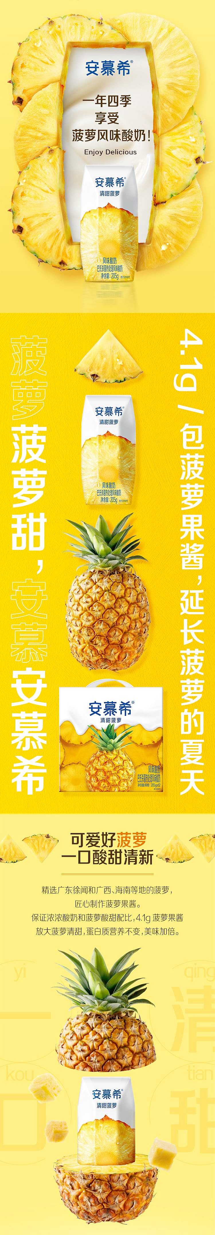the-whole-case-of-amush-flavor-yogurt-sweet-pineapple-205g-12-bottles-case-1