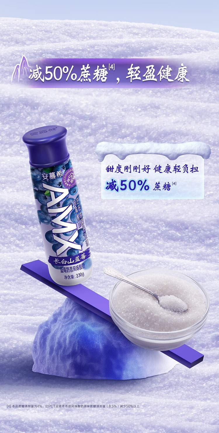 amushi-milkshake-flavored-yogurt-changbaishan-blueberry-flavor-230ml10-bottles-case-6