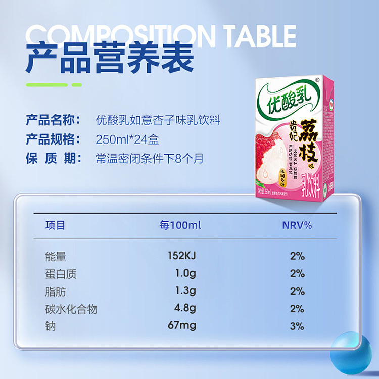 full-caseyili-yogurt-lychee-flavor-250ml24-3