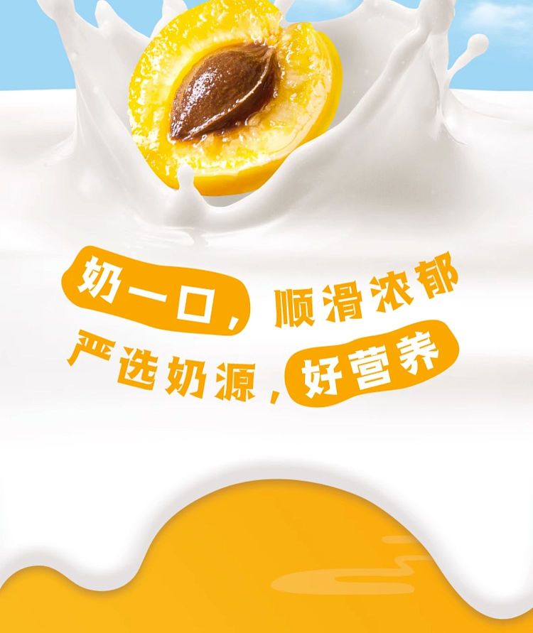 full-caseyili-yogurt-apricot-flavor-250ml24-6