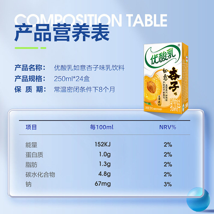 full-caseyili-yogurt-apricot-flavor-250ml24-3