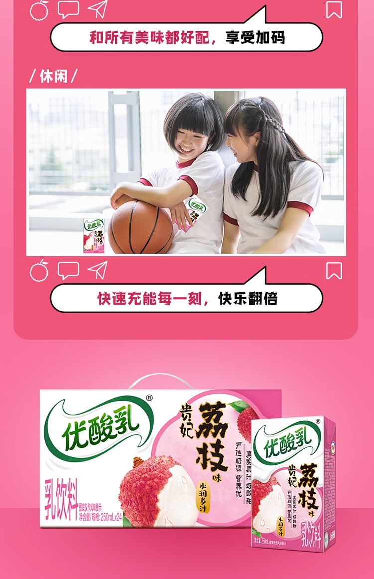 yili-yogurt-lychee-flavor-250ml-10