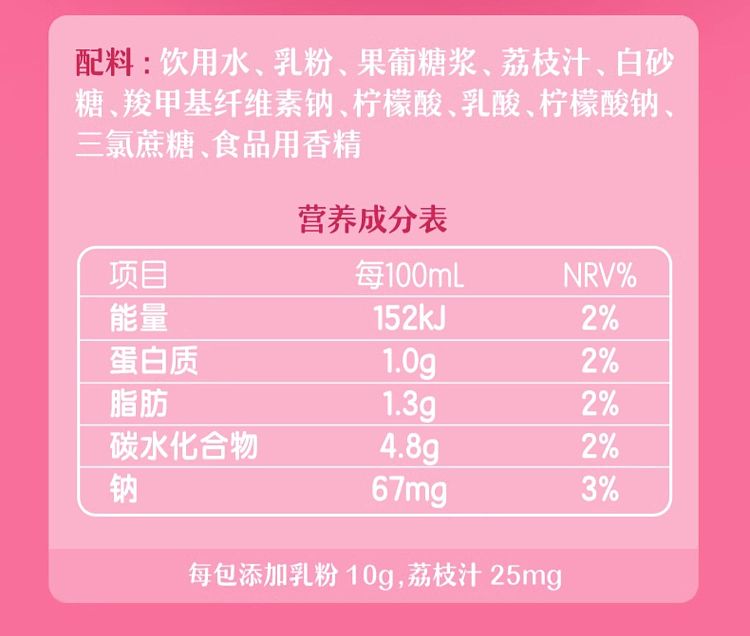 yili-yogurt-lychee-flavor-250ml-11