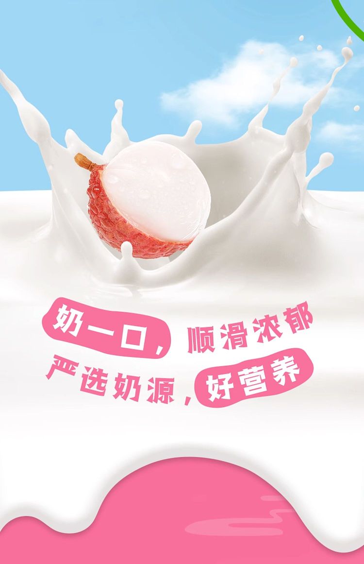yili-yogurt-lychee-flavor-250ml-7