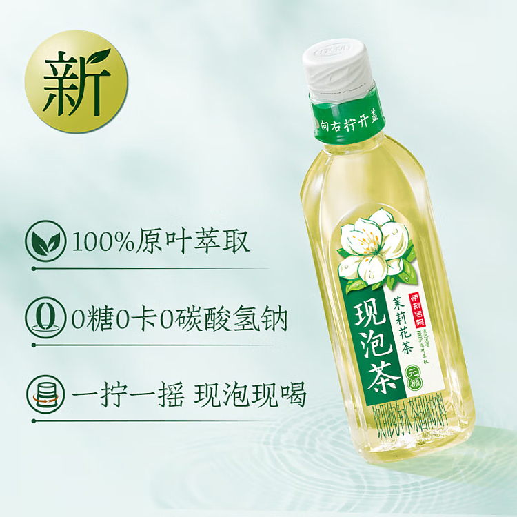 yili-jasmine-tea-455ml15-2