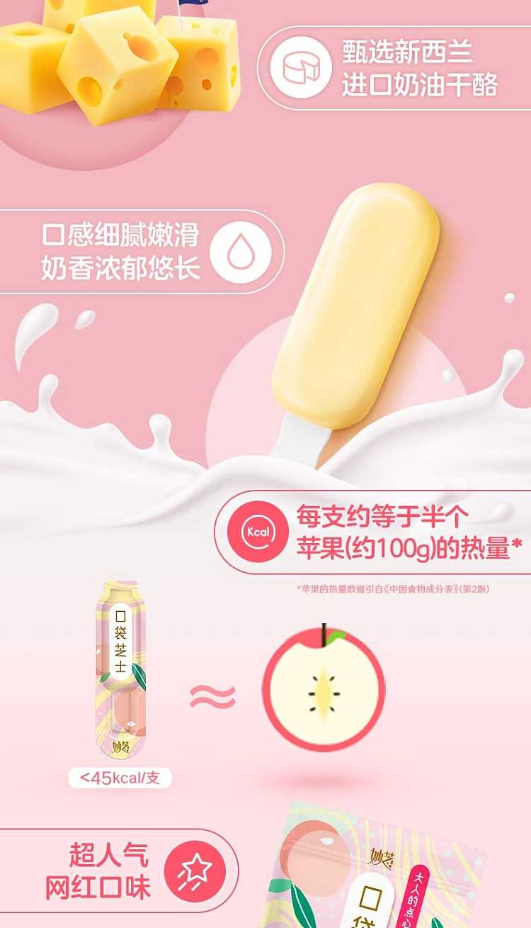 fresh-erie-myozy-pocket-cheese-cheese-cheese-milk-cap-flavor-6pcs-108g-3