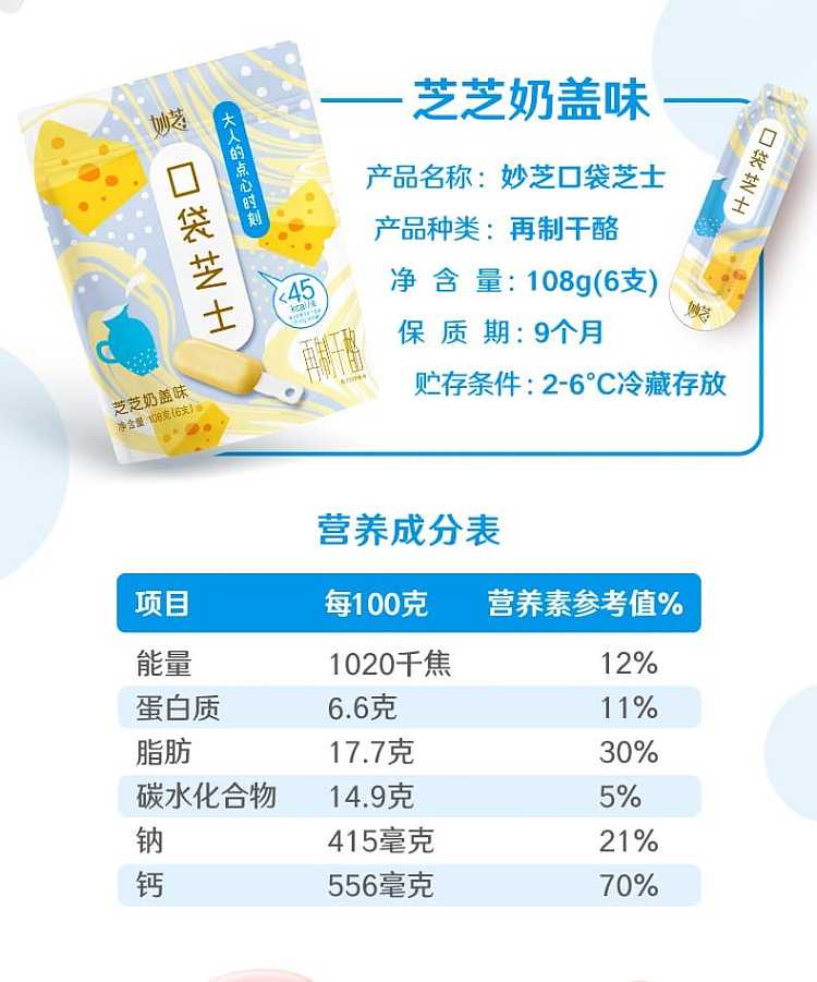 fresh-erie-myozy-pocket-cheese-cheese-cheese-milk-cap-flavor-6pcs-108g-8