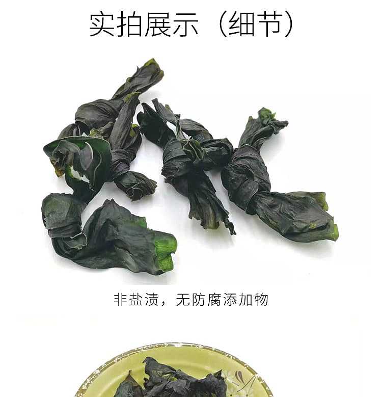 jiasheng-dried-seaweed-knot-50g-4