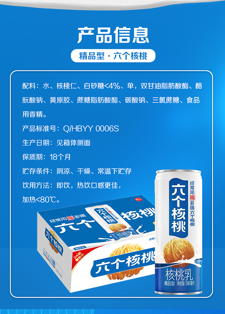 six-walnuts-walnut-milk-24020-bottles-case-21