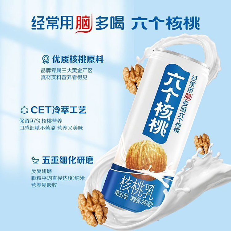 six-walnuts-walnut-milk-24020-bottles-case-3