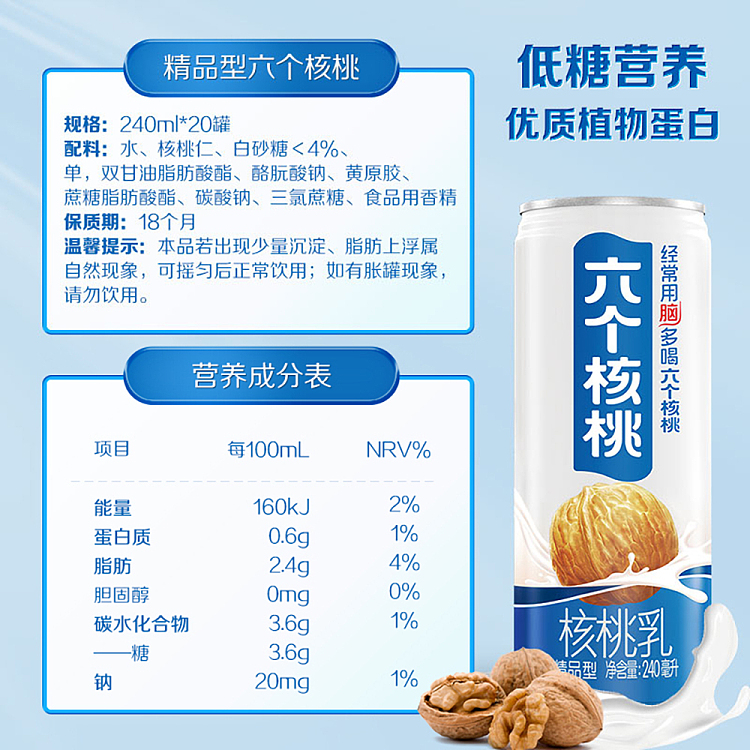 six-walnuts-walnut-milk-24020-bottles-case-4
