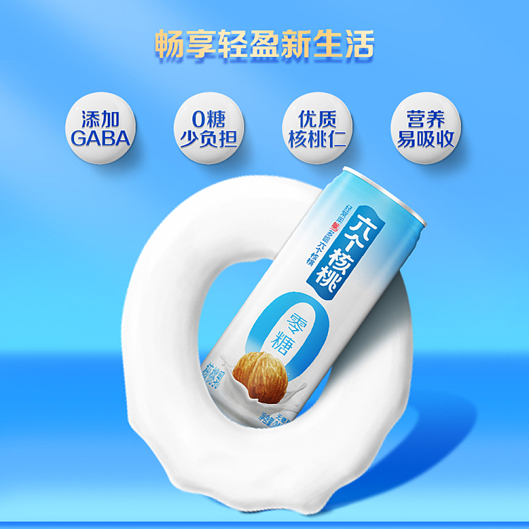 six-walnuts-sugar-free-walnut-milk-24015bottles-case-3