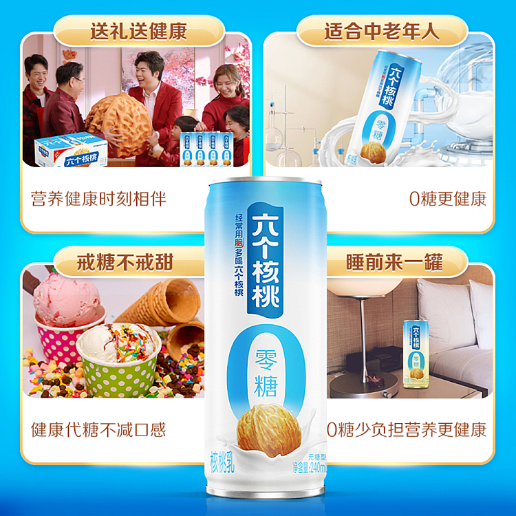 six-walnuts-sugar-free-walnut-milk-24015bottles-case-4