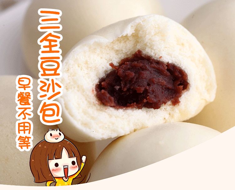 frozen-sanquan-dim-sum-shop-red-bean-buns-12pcs-360g-1