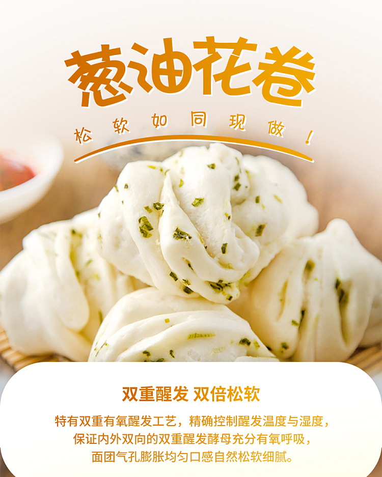 frozen-sanquan-scallion-oil-rolls-300g-1
