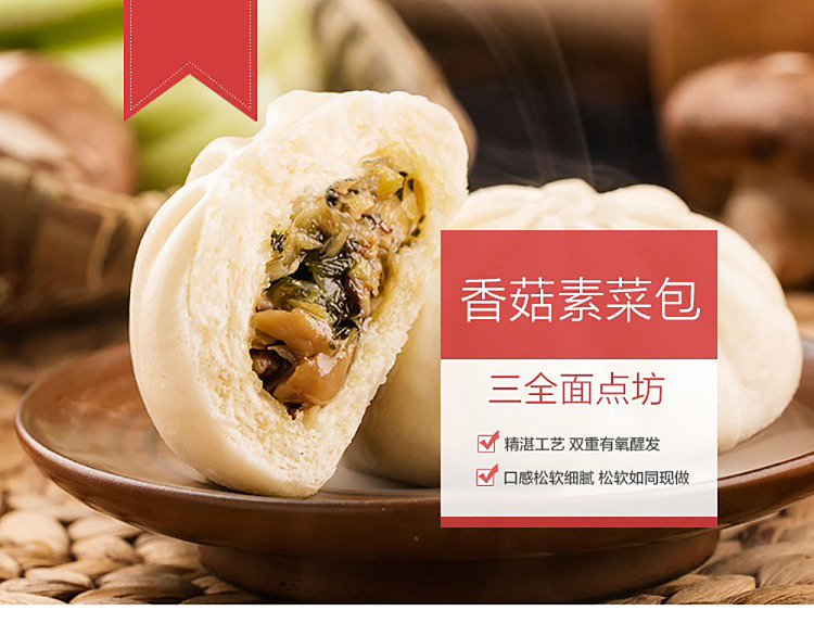 freezesanquan-mushroom-and-vegetable-pack-360g-1