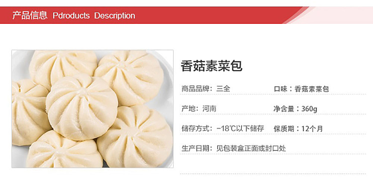 freezesanquan-mushroom-and-vegetable-pack-360g-2