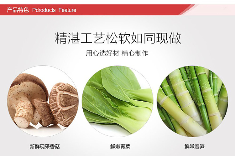 freezesanquan-mushroom-and-vegetable-pack-360g-3