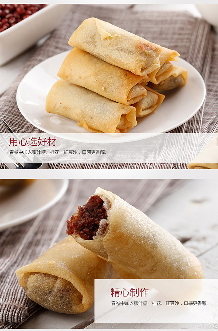 freezesanquan-bean-paste-spring-rolls-216g-3