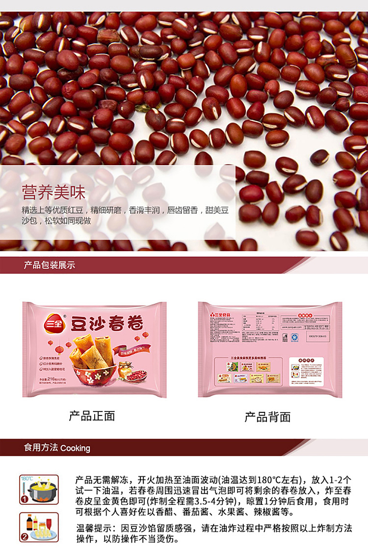freezesanquan-bean-paste-spring-rolls-216g-4