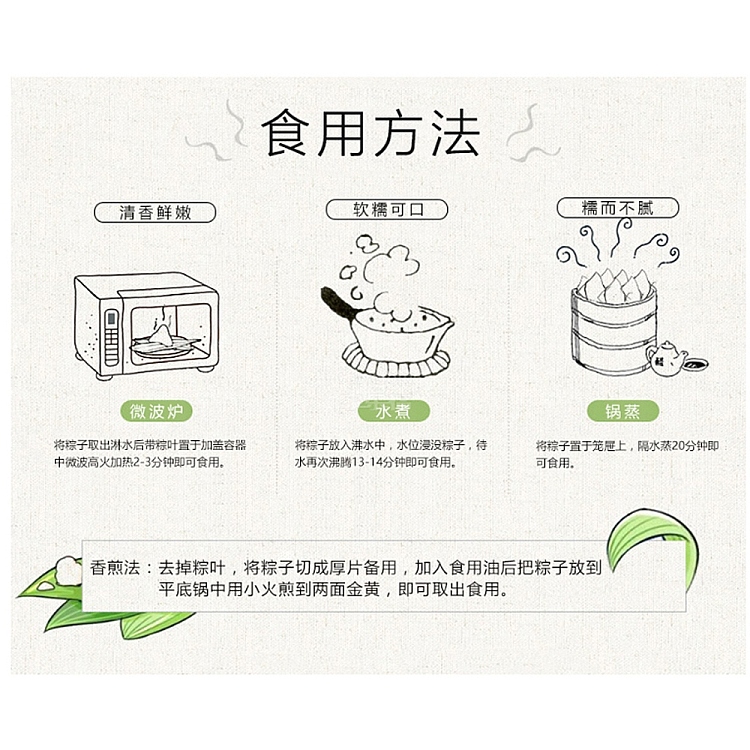 frozensanquan-golden-honey-jujube-rice-dumpling-400g-2