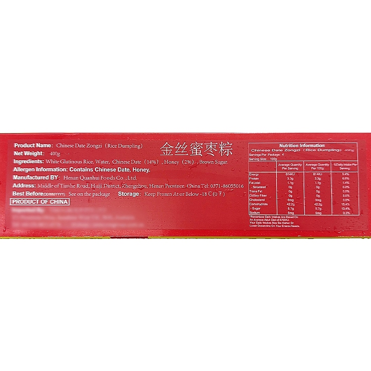 frozensanquan-golden-honey-jujube-rice-dumpling-400g-3
