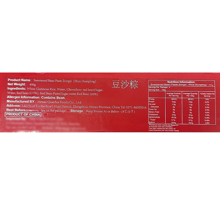frozensanquan-bean-paste-rice-dumpling-400g-3