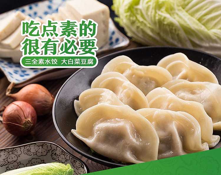 frozensanquan-cabbage-and-tofu-vegetarian-dumplings-450g-1