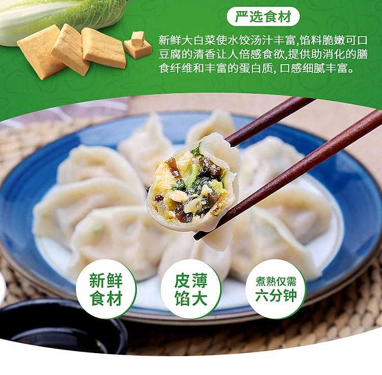 frozensanquan-cabbage-and-tofu-vegetarian-dumplings-450g-2