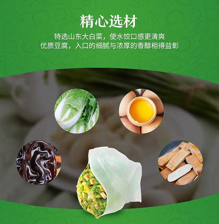 frozensanquan-cabbage-and-tofu-vegetarian-dumplings-450g-3