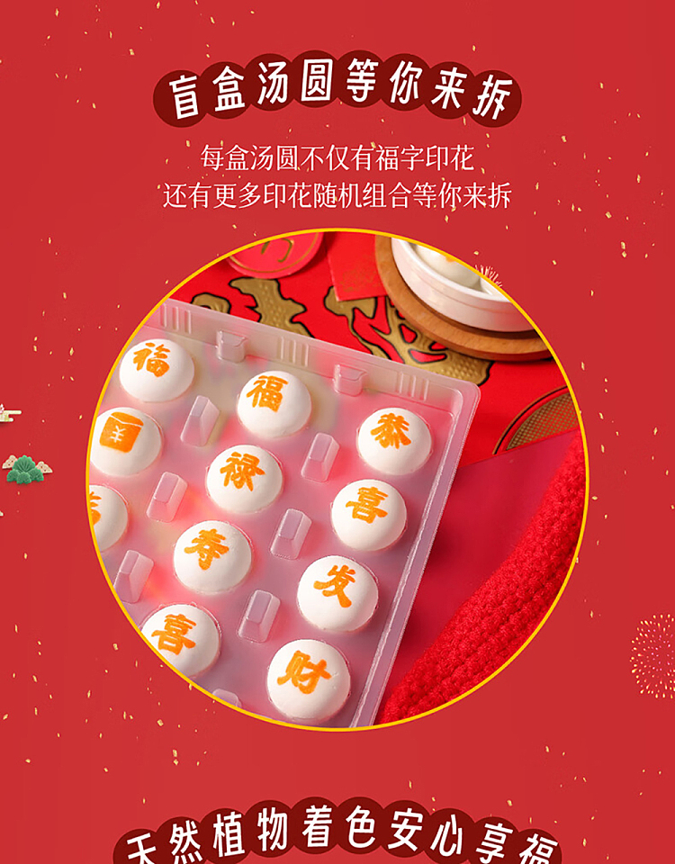 frozensanquan-fuzzy-bean-paste-soup-dumplings-320g-4