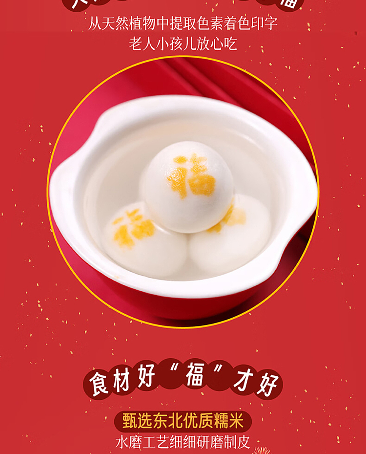 frozensanquan-fuzzy-bean-paste-soup-dumplings-320g-5