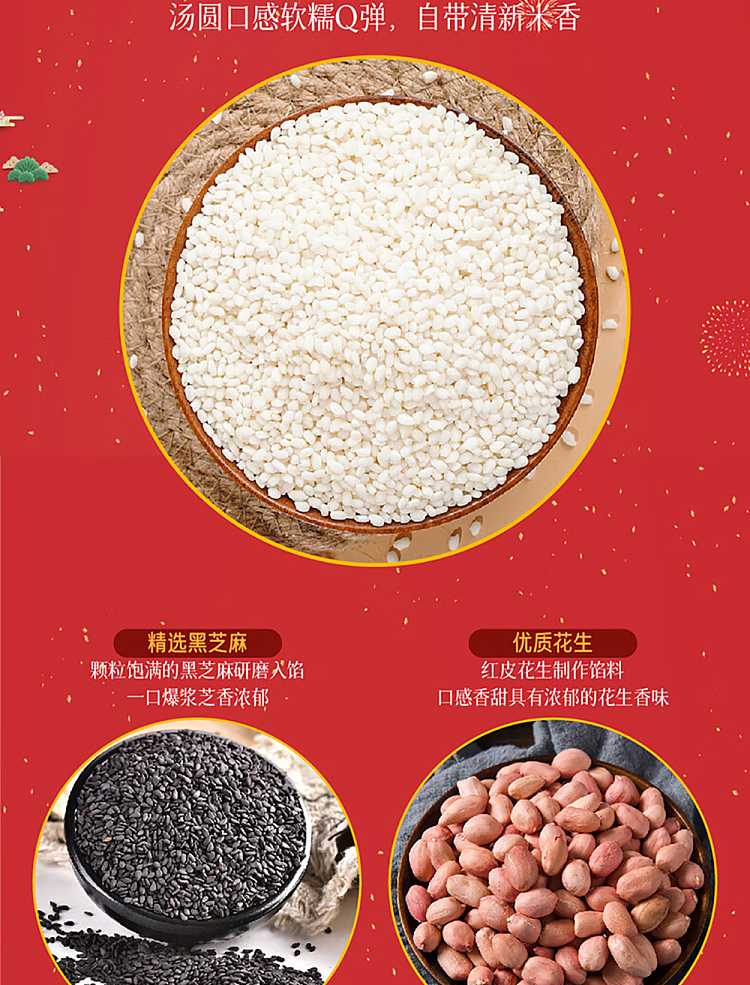 frozensanquan-fuzzy-bean-paste-soup-dumplings-320g-6