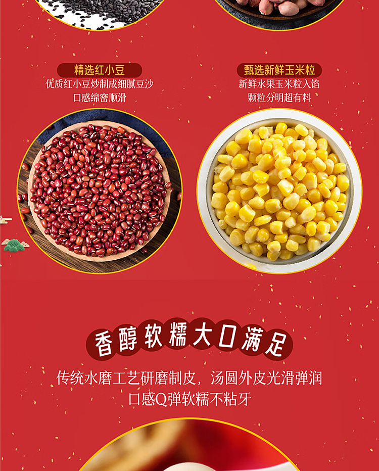 frozensanquan-fuzzy-bean-paste-soup-dumplings-320g-7