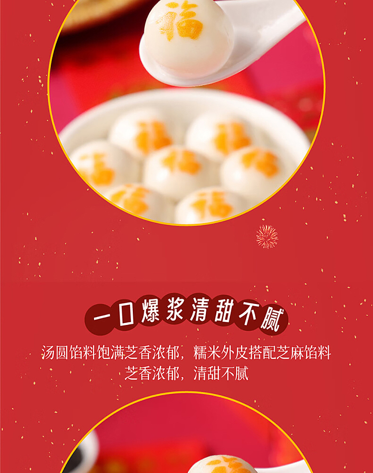 frozensanquan-fuzzy-bean-paste-soup-dumplings-320g-8