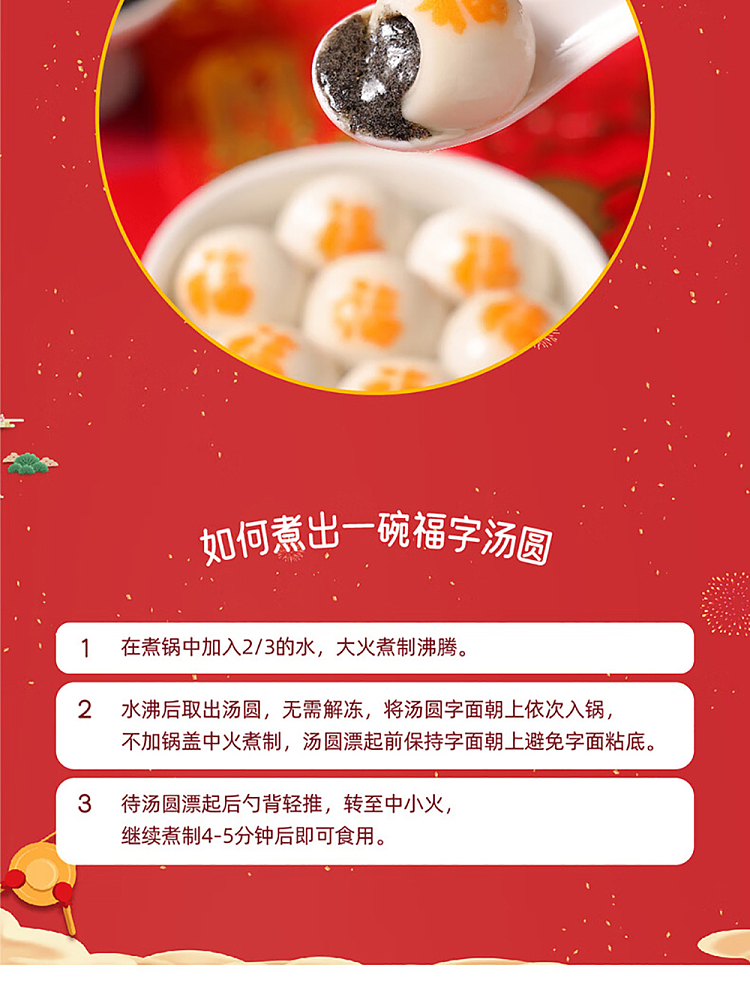 frozensanquan-fuzzy-bean-paste-soup-dumplings-320g-9