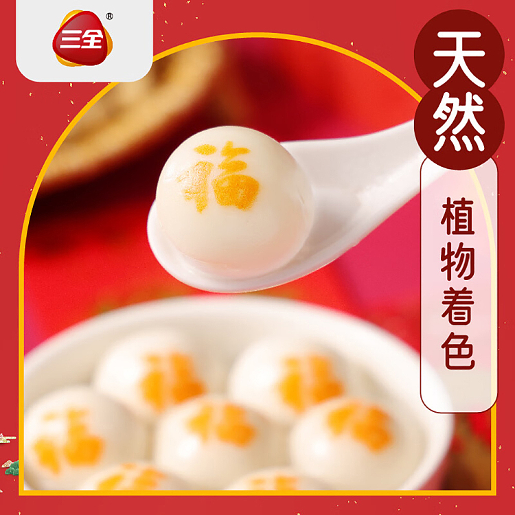 frozensanquan-fuzzy-bean-paste-soup-dumplings-320g-2